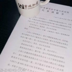CARTELO卡帝乐鳄鱼商标许可合同纠纷二审代理词