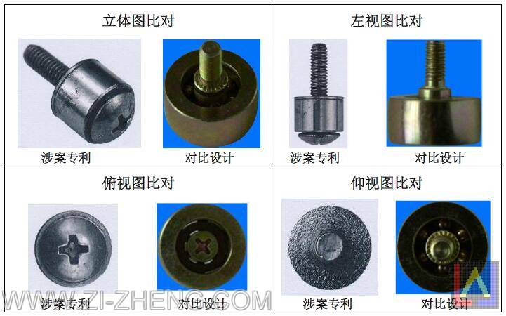 微信宣传外观专利产品依旧构成专利侵权