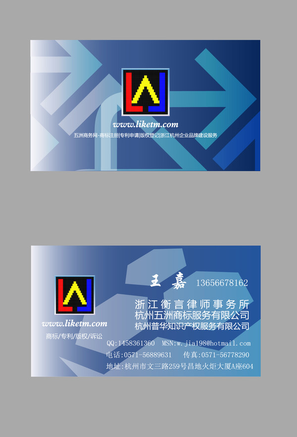 五洲商务网名片