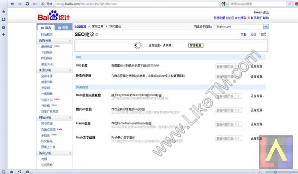 百度统计SEO检测