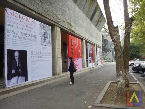 中国美院美术馆前的巨幅海报