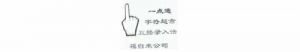 商标“富自来公司”但申请人却是王金石，两者不符