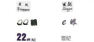 商标整体含义区别明显的，不视为近似商标