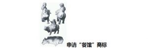 三维标志在该行业具有显著特征,可以注册