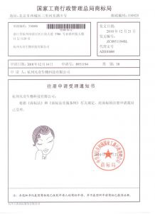 商标注册申请受理通知书(图样)